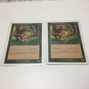 [ＭＴＧ]　ラノワールのエルフ　日x２