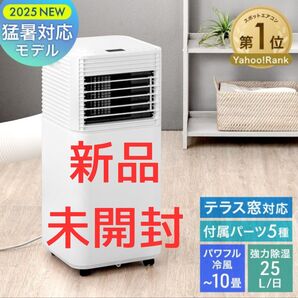 スポットクーラー スポットエアコン タンスのゲン ポータブルクーラー 工事不要 稼働式