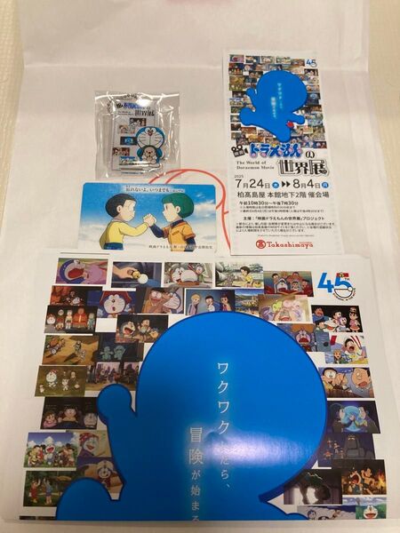 映画ドラえもんの世界展限定 特典 アクリルスタンド チャーム付き 宇宙小戦争 ロコロコ 他 セット
