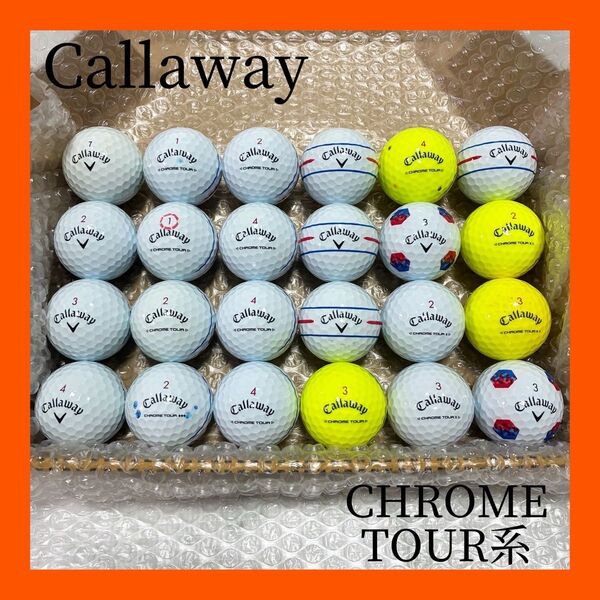 Callaway キャロウェイ*ロストボール ゴルフボール CHROME TOUR系 トリプルトラック 24球