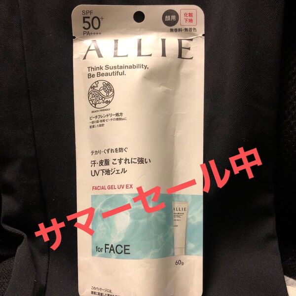 ALLIE クロノビューティフェイシャルジェル uv EX60g