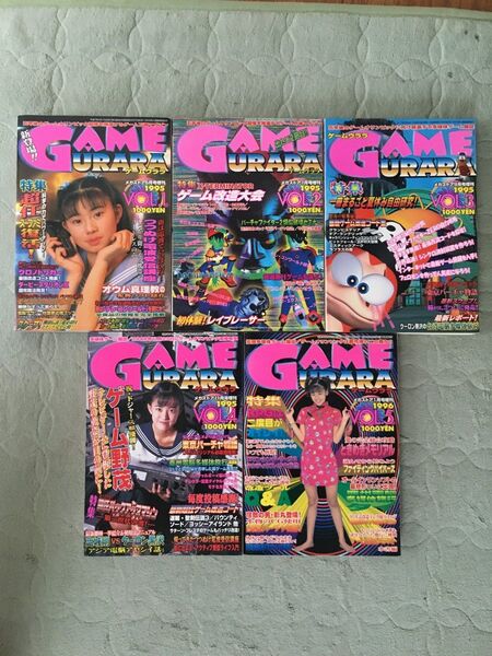 ゲームウララ vol.1〜5 コアマガジン