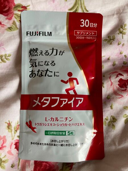 ★富士フイルム メタファイア 30日分 150粒★