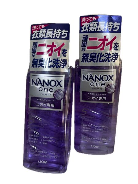 【NANOX one 新品】ニオイ専用洗剤 640g 2本セット 無臭化洗浄 高濃度コンプリートジェル