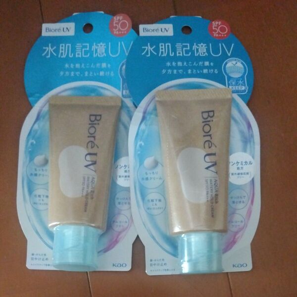 ビオレUV アクアリッチ ウォータリーホールドクリーム SPF50+ PA+++ 50g 2つ