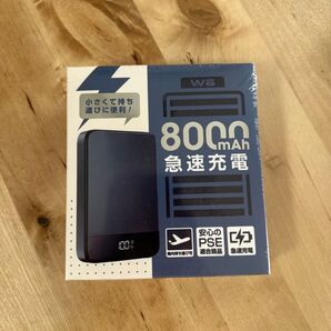 モバイルバッテリー