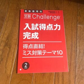 受験生 受験勉強 高校受験 入試問題 高校入試 ベネッセ 進研ゼミ