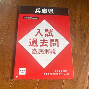 ベネッセ 入試問題集 入試過去問 受験勉強 高校入試 高校受験