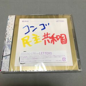 BiSH LETTERS 通常盤 CD 初回仕様 新品未開封 アナザージャケット