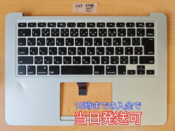 MacBook Air 13インチ A1466 2013 - 2017年 トップケース JISキーボード パームレスト スピーカー