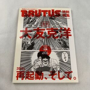 合本 大友克洋 2012年再起動、そして。 マガジンハウスムック/芸術芸能エンタメアート