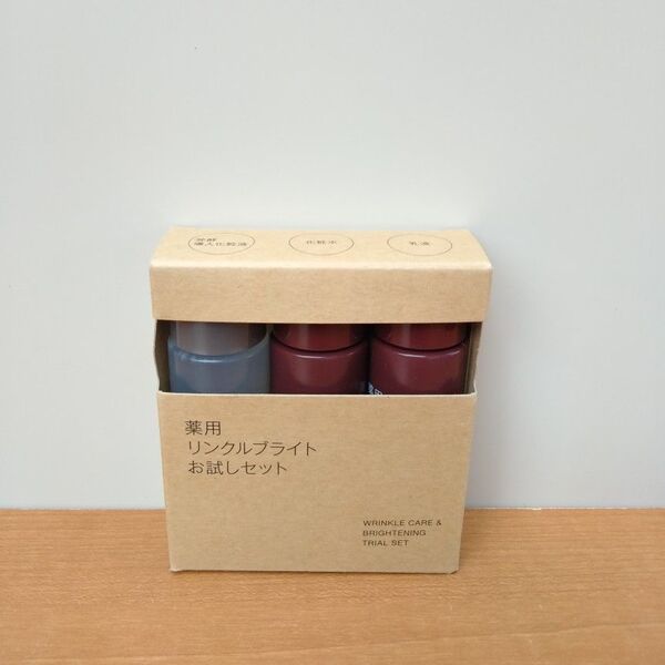 未使用 無印良品 MUJI 薬用リンクルブライト お試しセット 発酵導入化粧水 化粧水 乳液 ローション ブースター スキンミルク