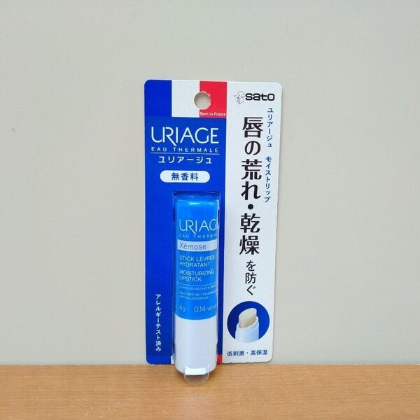 URIAGE ユリアージュ リップクリーム モイストリップ 無香料 4g