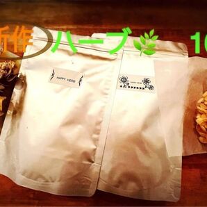 ポイント還元されたい方 お知らせ下さい。100g お試し Happy Herb ハッピーハーブ