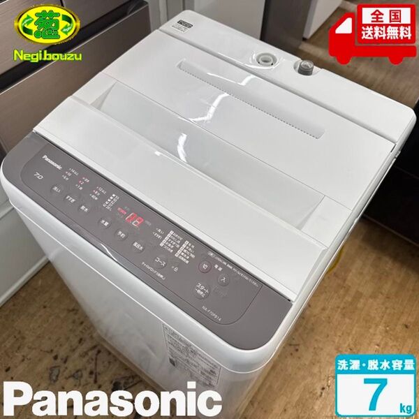 美品【 Panasonic 】パナソニック 洗濯7.0kg 全自動洗濯機 ビッグウェーブ洗浄 からみほぐし NA-F70PB14