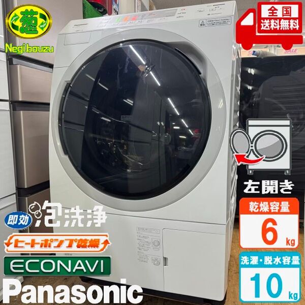 美品【 Panasonic 】パナソニック 洗濯10.0㎏/乾燥6.0㎏ ドラム式洗濯乾燥機 エコナビ NA-VX300BL