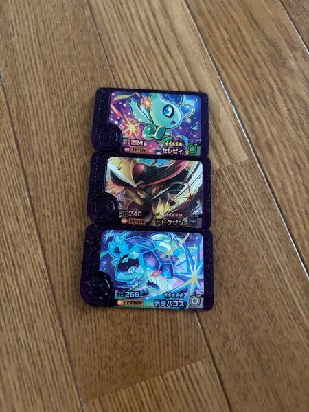 スーパートレジャー ポケモンフレンダ テラパゴス ドドゲザン セレビィ