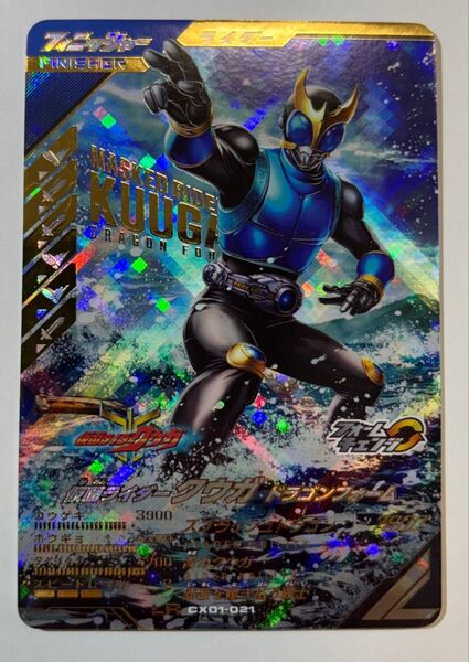 ガンバレジェンズ LR 仮面ライダークウガ ドラゴンフォーム