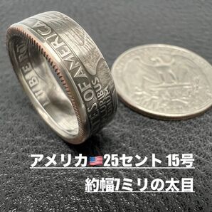 コインリング 15号 アメリカ25セント 1990年