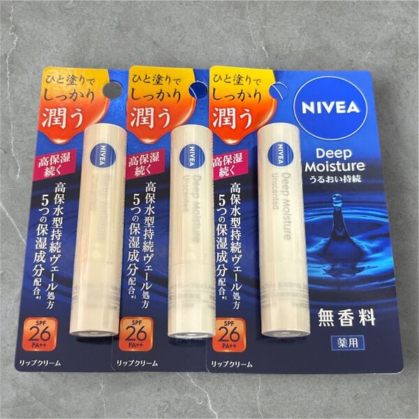 ニベア ディープモイスチャー 無香料 薬用 リップクリーム 3個セット