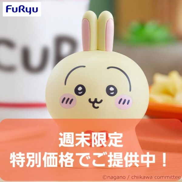 【未開封保存】ちいかわ ウラヤハボウズ ぬ一どるストッパー フィギュア (中身だけ発送)