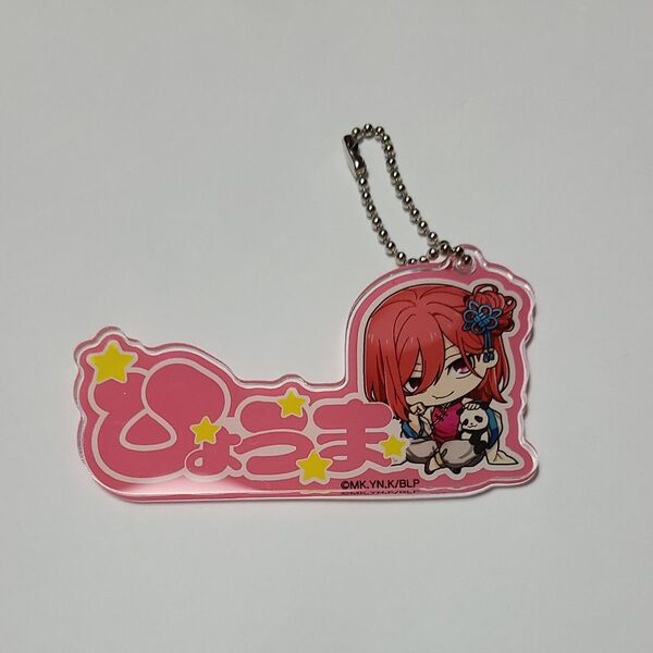 千切豹馬 ブルーロック×#推しとアメ ミニキャラアクリルキーホルダー vol.1
