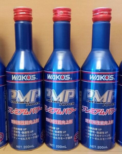 ワコーズ WAKO‘S ニュープレミアムパワー PMP 燃料添加材 3本セット