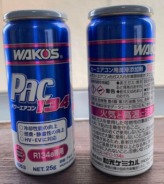 ワコーズ WAKO‘S パワーエアコン134 PAC 134 2本セット