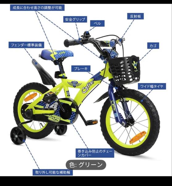 CYFIE 子供用自転車 16インチ 男の子 幼児用 補助輪付 カゴ付 泥除け 子ども用ロードバイク 3~9歳 組み立て簡単