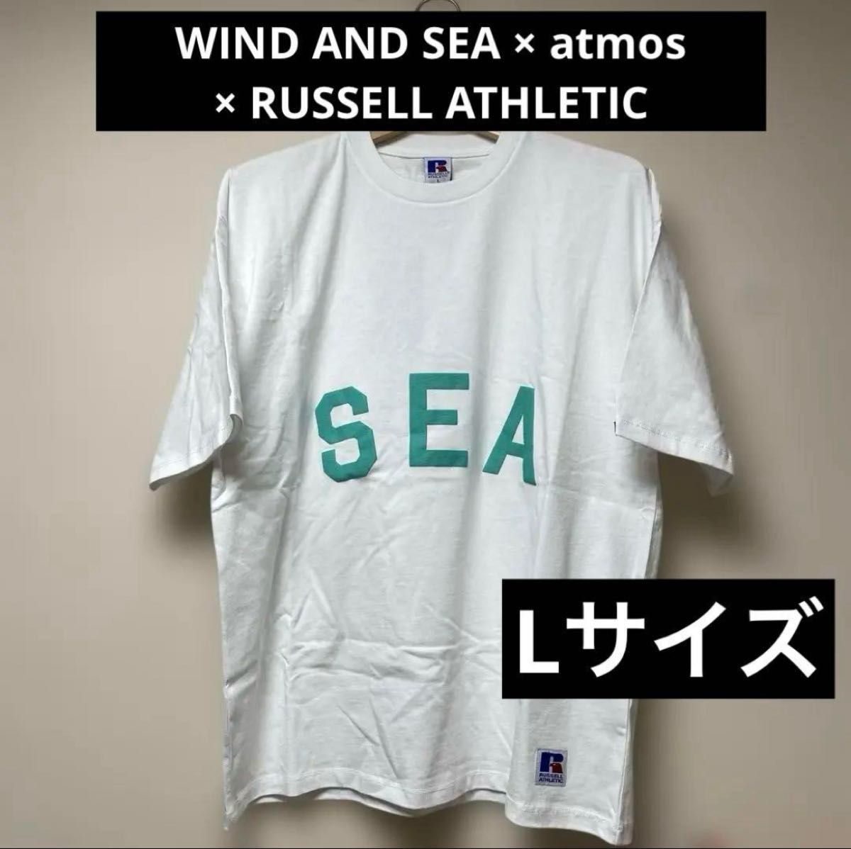 Lサイズ　新品未使用　WIND AND SEA atmos RUSSELL Tシャツ　ウィンダンシー 