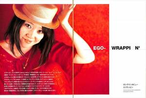 EGO-WRAPPIN' エゴラッピン 切り抜き 85P ★ページ抜けなし！ 中納良恵　★説明欄にも画像あり！