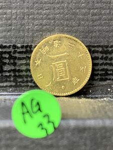 Ω大日本明治25年 旧1圓 旧1円 コイン 古銭硬貨金貨系レア 記念 メダル アンティーク 復刻レプリカ 希少 骨董 アジア AG33