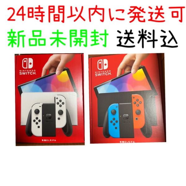 Nintendo Switch 有機ELモデル ホワイト ネオンブルー