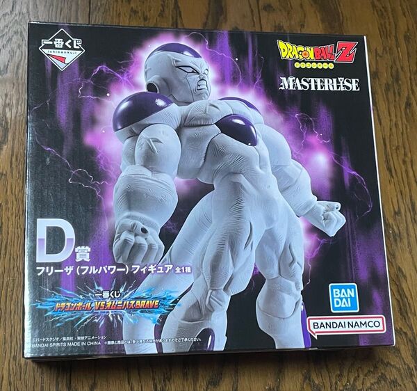 一番くじ ドラゴンボール VSオムニバスBRAVE D賞 フリーザ フルパワー フィギュア MASTERLISE
