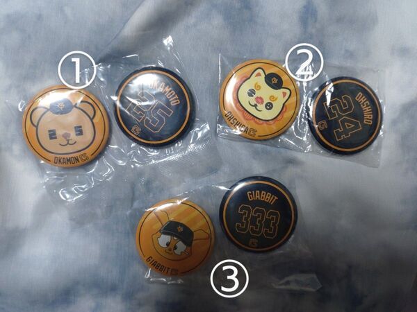 読売ジャイアンツ 缶バッジ パペットシリーズ 岡本和真 大城卓三 ジャビット エニマイくじ