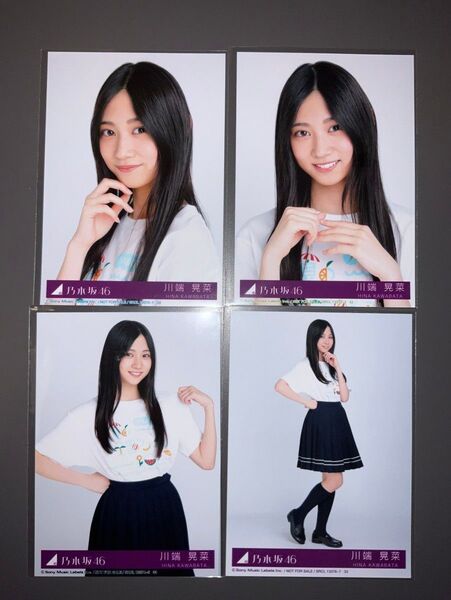 乃木坂46 39thシングル Same numbers 生写真 川端晃菜 コンプ 初回限定盤 4種
