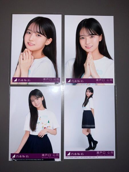 乃木坂46 39thシングル Same numbers 生写真 瀬戸口心月 コンプ 初回限定盤 4種