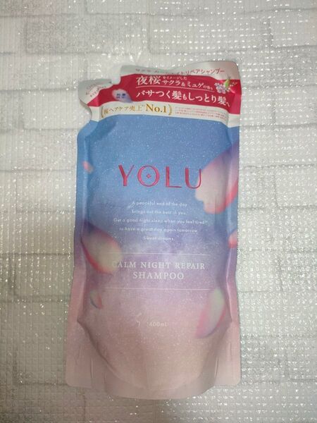 新品 YOLU ヨル カームナイトリペア シャンプー サクラ 詰替 つめかえ 夜桜 サクラ 桜