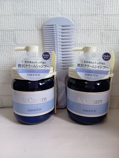新品 アンドクリーム &Cream セラムシャンプー スムース 本体 450g 2本セット コーム付 シャンプー スパチュラつき