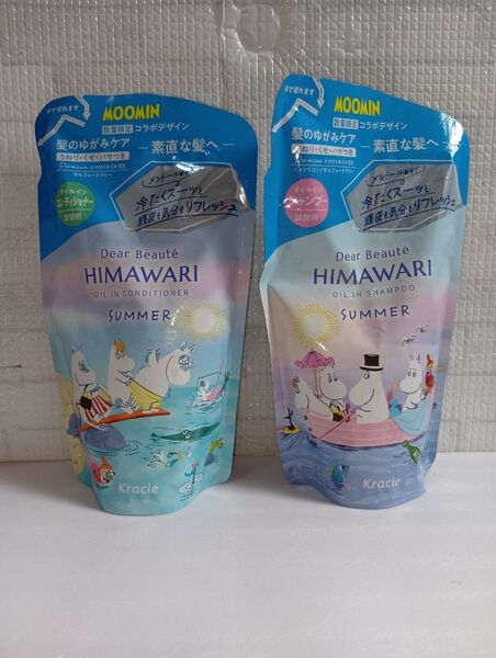 新品 ディアボーテひまわり オイルインシャンプー サマー 400ml ヒマワリ HIMAWARI シャンプー コンディショナー