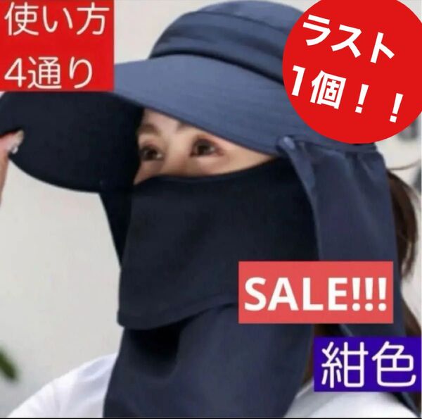 【ラスト1個】UVカット【紺色】 帽子 ハット つば広 遮光 運動会 海 旅行 ガーデニング 農作業 キャンプ 紫外線対策