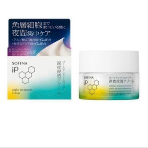 SOFINA IPゴールデンタイムリペア深夜浸透クリーム