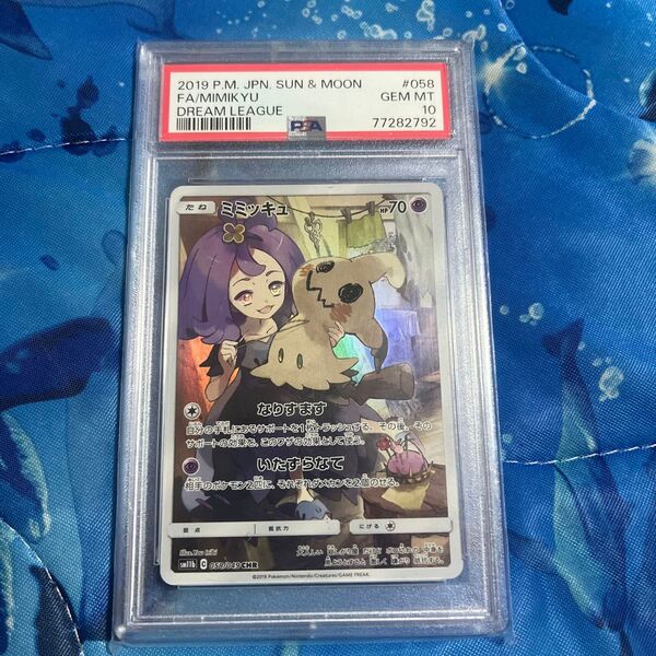ミミッキュ CHR PSA10 PSA10 ポケモンカード ポケカ ミミッキュ CHR AR PSA SAR ポケモンカードゲーム