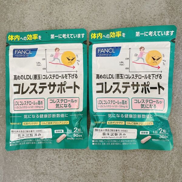 ※価格相談不可※ファンケル コレステサポート 30日分×2