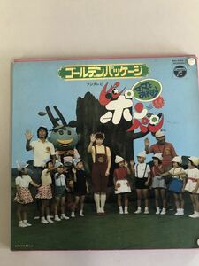 A2] rare! Showa Retro! education number collection [ mama ..... pin pon bread ] nursery rhyme Colombia pin pon bread gymnastics contains all 24 bending compilation record that time thing 