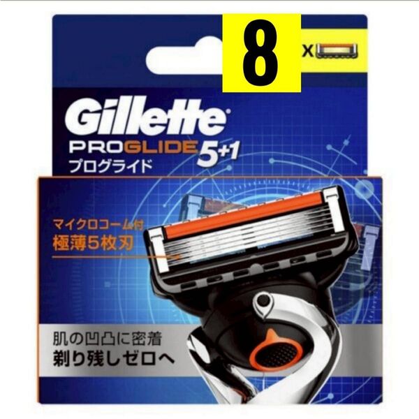 【正規品】ジレット プログライド5+1 替刃8個
