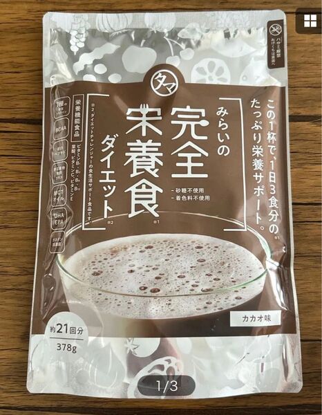 みらいの完全栄養食ダイエット カカオ味 378g 約21回分