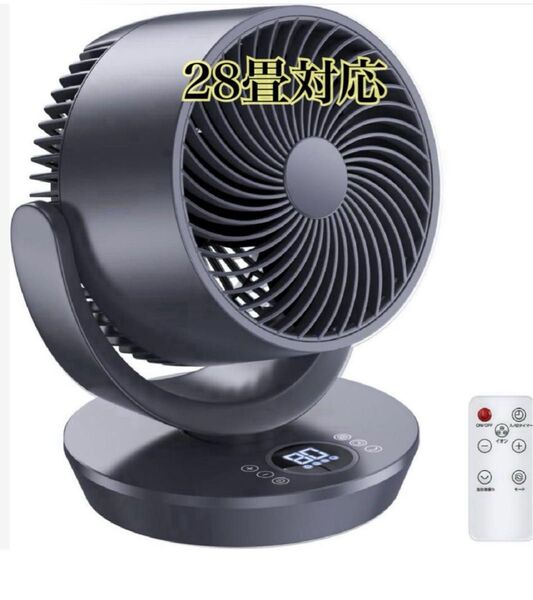【値下げしました】サーキュレーター 卓上扇風機 黒 3D首振り送風 静音 28畳対応