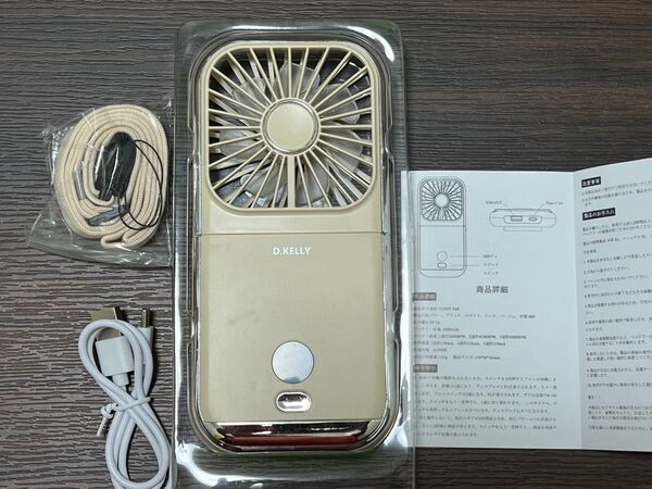 D.KELLY 5wayハンディファン ベージュ スマホ充電 折りたたみ式卓上扇風機 新品 未使用