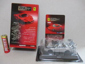 小難有 1/64 京商 第35弾 フェラーリ 6 456 GT 銀 シルバー Ferrari Ⅵ 456GT サンクス 限定 ミニカー KYOSHO 未組立未展示品 CVS